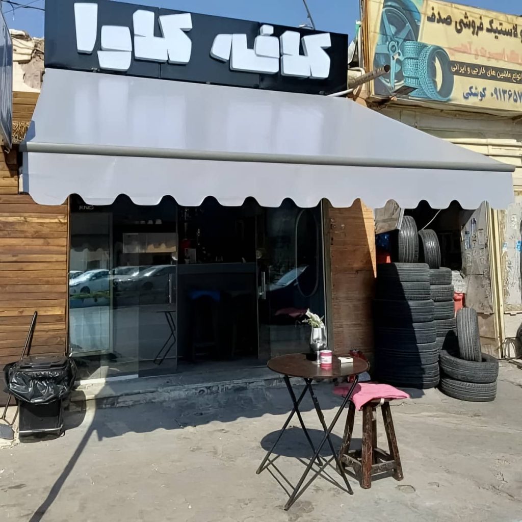خرید سایبان برقی اتوماتیک بازویی در اردبیل