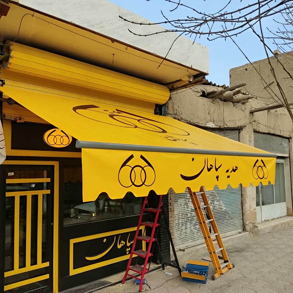 قیمت سایبان برقی اتوماتیک فضای بیرونی در شهریار