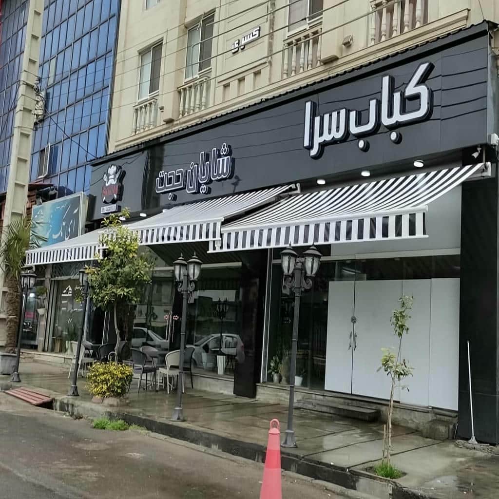 خرید سایبان برقی اتوماتیک بازویی در کاشان