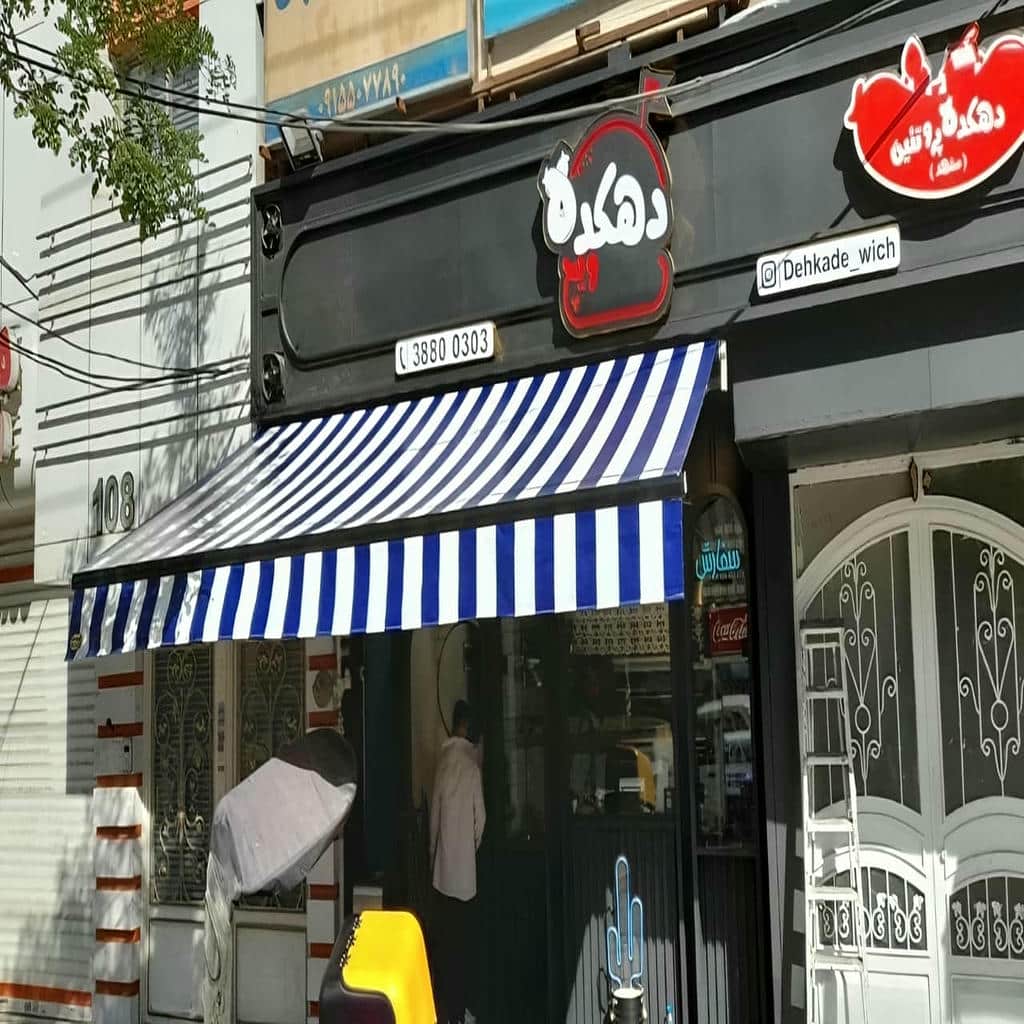 فروش سایبان برقی اتوماتیک پارچه ضد UV در قم