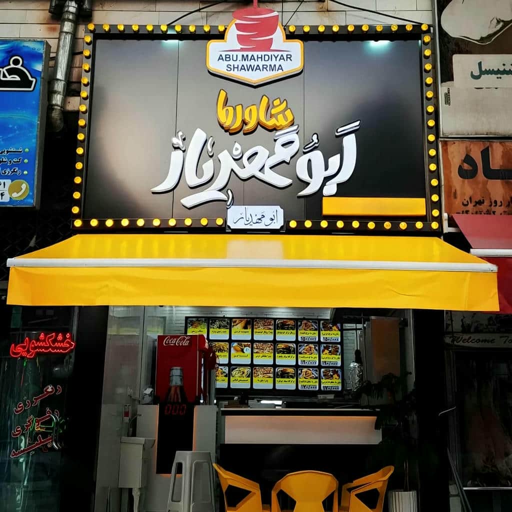 قیمت سایبان برقی اتوماتیک اندازه گیری محل در محمدشهر