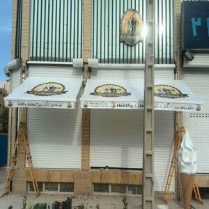 سایبان برقی اتوماتیک در بندر انزلی