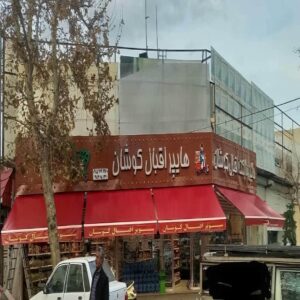 سایبان برقی اتوماتیک در نیشابور