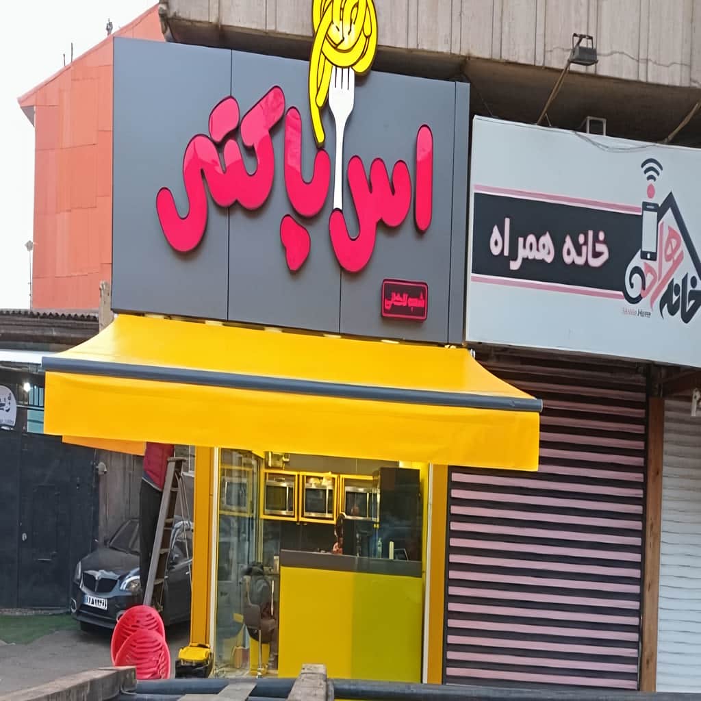 قیمت سایبان برقی اتوماتیک موتور قدرتمند در بابل
