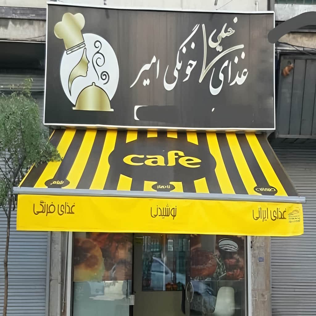 سایبان برقی اتوماتیک در لواسان