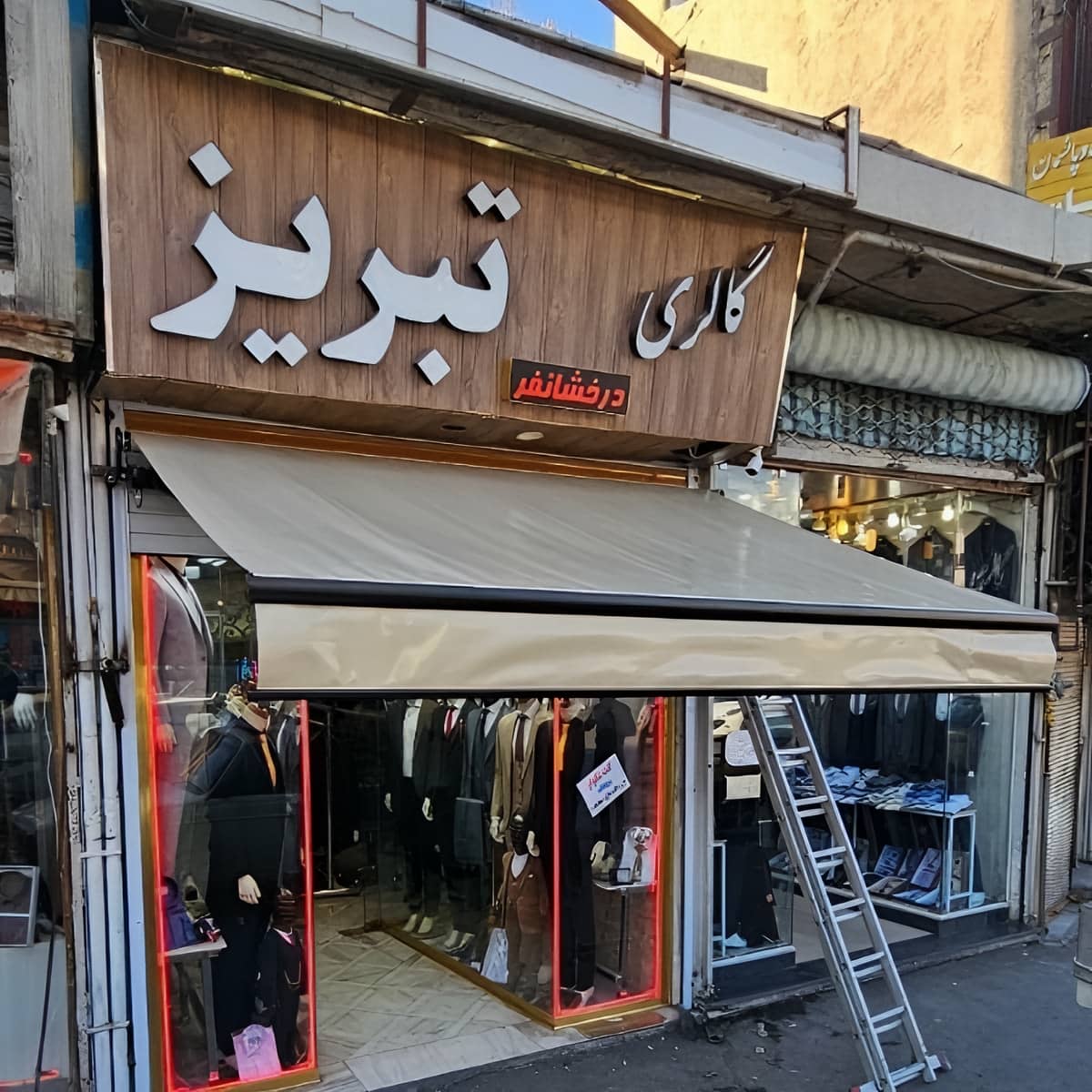 سایبان برقی اتوماتیک در باغ عباس‌آباد