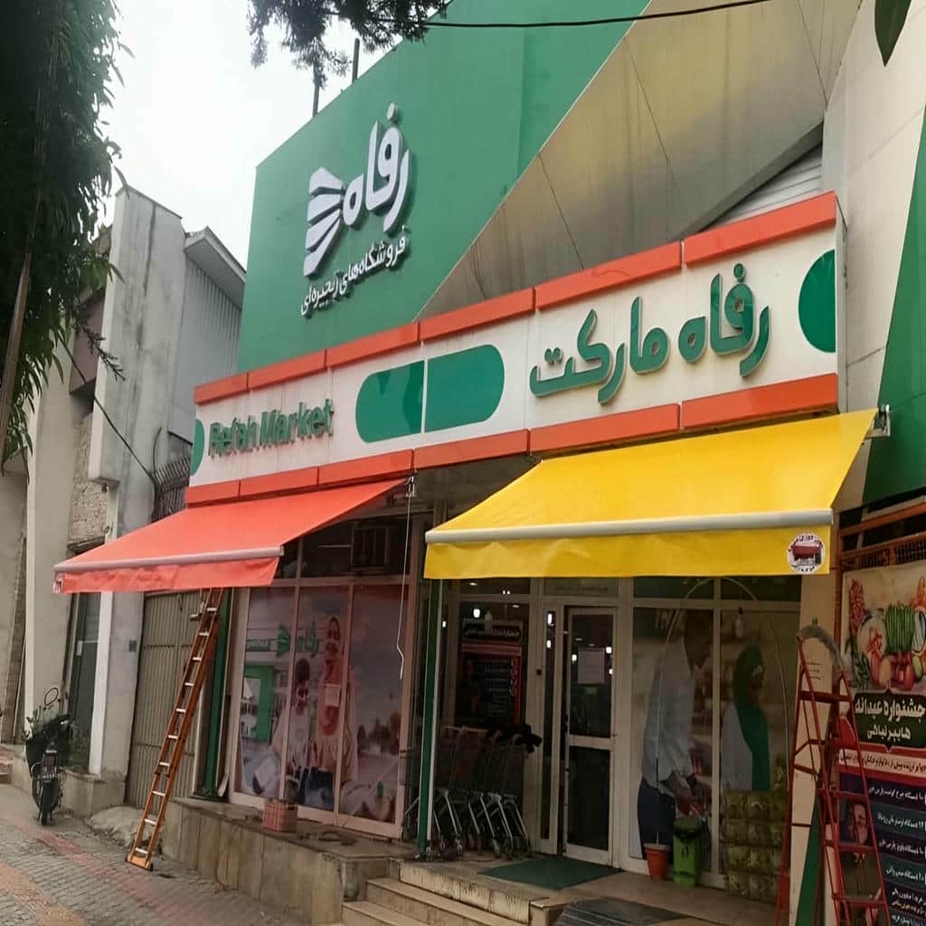 سایبان فول باکس با رنگ هماهنگ ساختمان