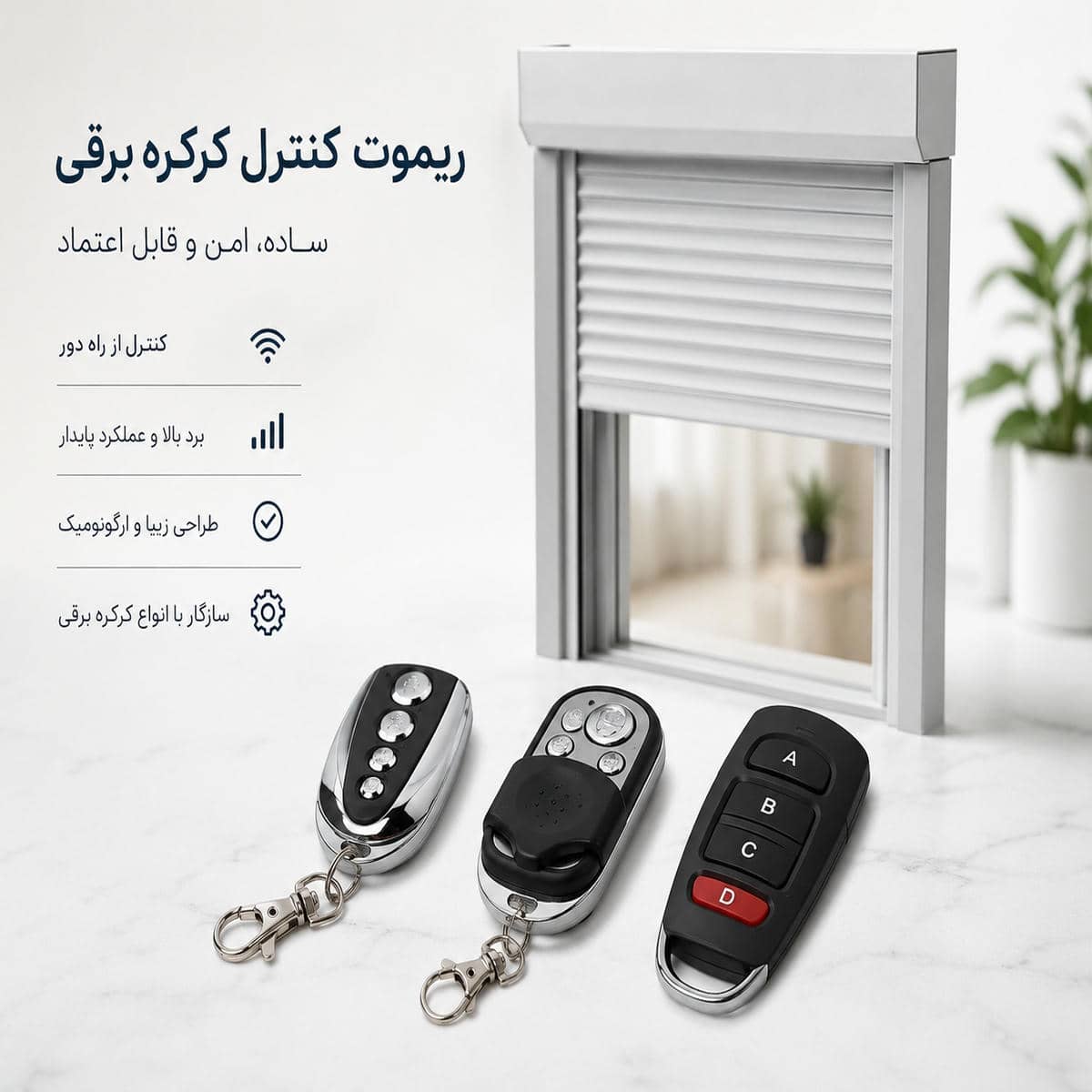 مرکز فروش کرکره برقی برای بازسازی ساختمان‌های قدیمی در مشهد و حومه